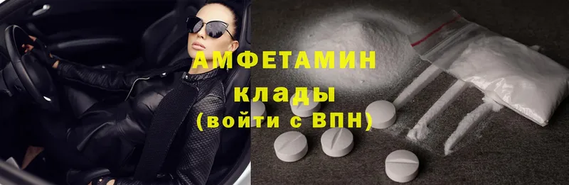 Amphetamine VHQ  ОМГ ОМГ вход  Буй 