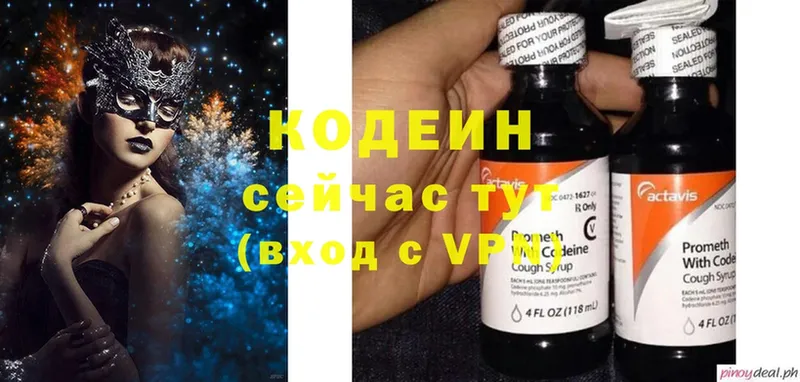 Кодеиновый сироп Lean Purple Drank Буй