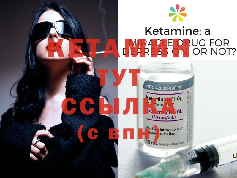 КЕТАМИН ketamine  ОМГ ОМГ зеркало  Буй 