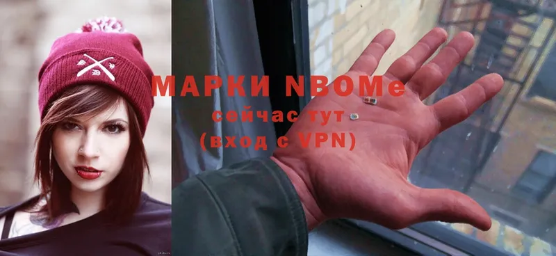 Марки NBOMe 1,5мг  Буй 